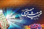پیام مهندس شریفی مدیر عامل کارخانه سیمان خاکستری نی ریز به مناسبت عید سعید مبعث